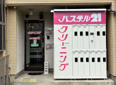 日進店