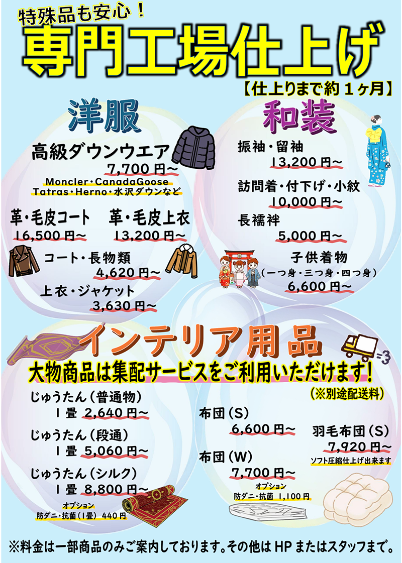 特殊品も安心！専門工場仕上げ